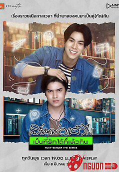 Bạn Bố Thì Làm Sao? Vẫn Là Anh Yêu Được!