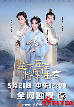 Bệ Hạ Bên Trái Tướng Quân Bên Phải