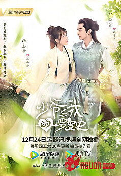 Chuyện Tình Lãng Mạn Của Ta Và Thiếu Gia