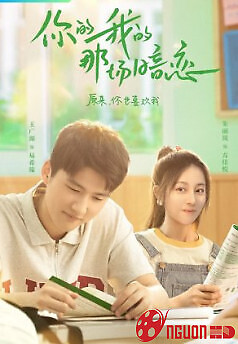 Chuyện Yêu Thầm Của Cậu Và Tớ