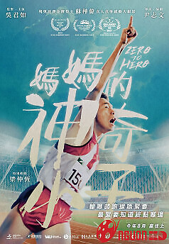 Con Trai Thần Kỳ Của Mẹ