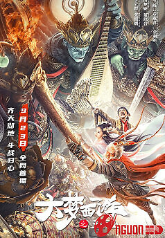 Đại Mộng Tây Du: Ngũ Hành Sơn