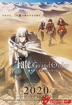 Fate Grand Order Thánh Địa Bàn Tròn Camelot – Wandering: Agataram