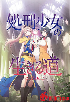 Hành Trình Của Nữ Hành Quyết