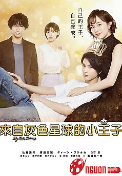 Hoàng Tử Trong Mộng