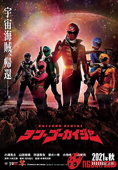 Kaizoku Sentai: Ten Gokaiger