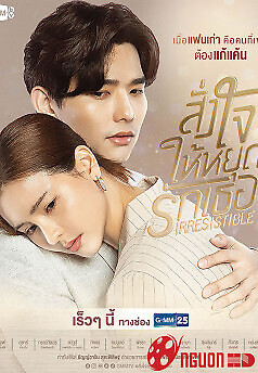 Lệnh Cho Trái Tim Ngừng Yêu Em