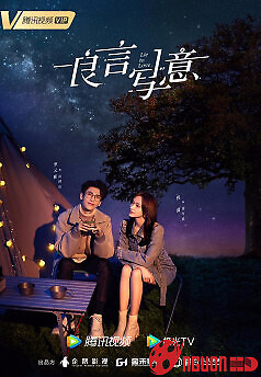 Lương Ngôn Tả Ý