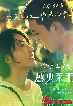 Mùa Hè Chưa Tới