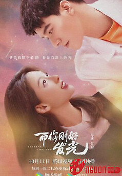 Ngay Lúc Em Toả Sáng