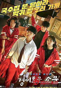 Nghệ Thuật Săn Quỷ Và Nấu Mì