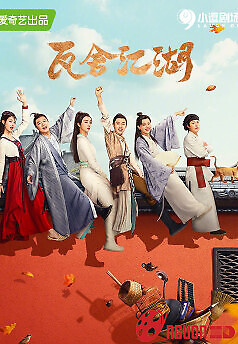 Ngõa Xá Giang Hồ