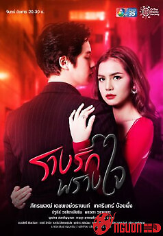 Ngụy Tạo Ái Tình