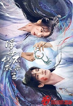 Phù Thế Tiên Y Bất Nhiễm Trần