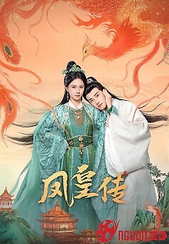 Phượng Hoàng Truyện