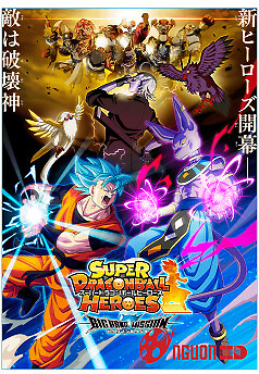 Super Dragon Ball Heroes (Phần 2)