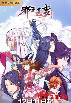 Tà Vương Truy Thế: Nhất Thế Khuynh Thành