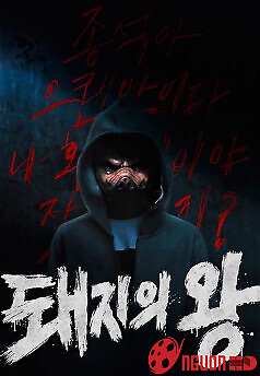 Thế Giới Của Chó Và Lợn