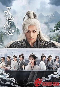 Thiên Địa Kiếm Tâm