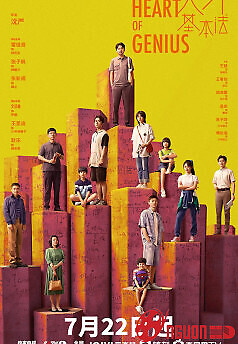 Thiên Tài Cơ Bản Pháp