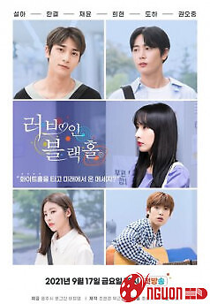 Thư Tình Bí Mật