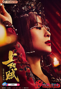 Thượng Dương Phú (Đế Vương Nghiệp)