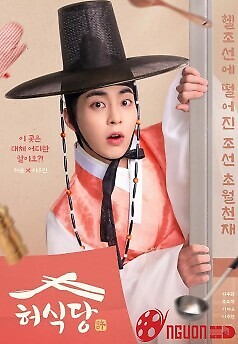 Tiệm Ăn Của Ngài Heo