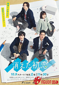 Tình Đầu Phai Mờ