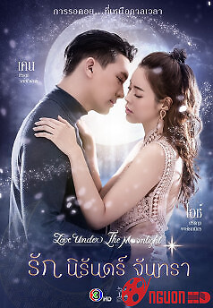 Tình Yêu Vĩnh Hằng