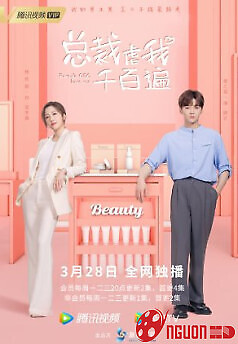 Tổng Tài Hành Tôi Trăm Ngàn Lần