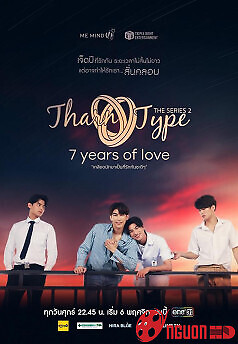 Từ Ghét Tới Yêu (Phần 2)