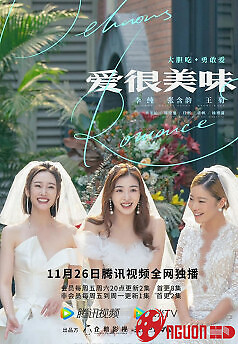 Yêu Rất Mỹ Vị