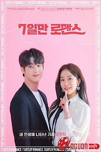 7 Ngày Lãng Mạn 2