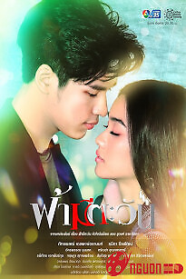 Ánh Dương Lòng Tôi