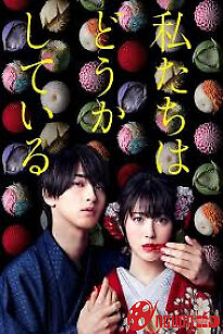 Chúng Ta Mất Trí Rồi