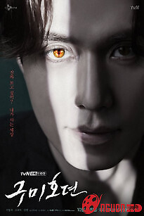 Cửu Vĩ Hồ Truyện