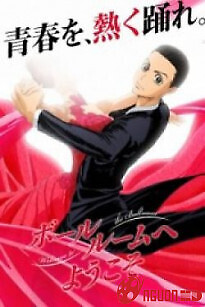 Đại Sảnh Khiêu Vũ