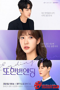 Kết Thúc Một Lần Nữa