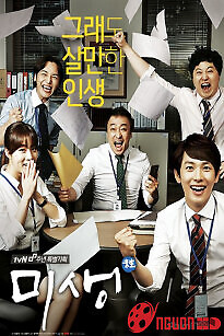 Mùi Đời: Cuộc Sống Không Trọn Vẹn