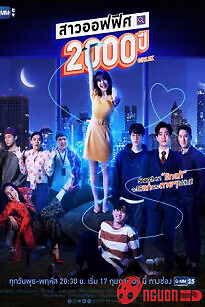 Nàng Công Sở 2000 Tuổi