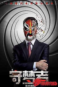 Người Bảo Vệ Giấc Mơ