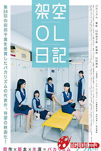 Nhật Kí Cô Nàng Mộng Mơ