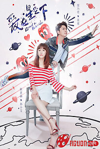 Tình Yêu Dưới Bầu Trời Sao