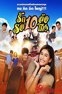 Tình Yêu Mười Giờ Sáng