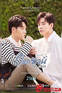 Tựa Như Hơi Thở