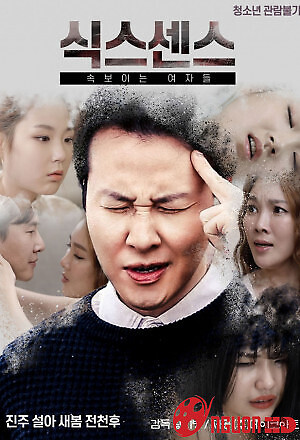 6 Giác Quan: Thị Giác Của Phụ Nữ