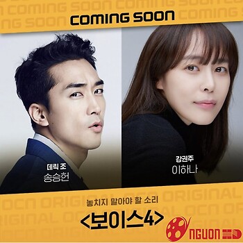 Âm Thanh Tội Phạm 4