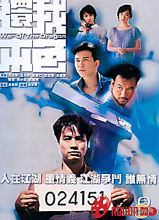 Ân Oán Nghĩa Tình