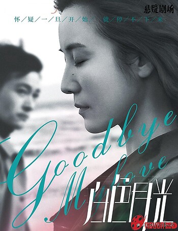 Ánh Trăng Màu Bạc