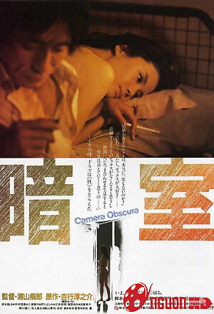 Căn Phòng Tối Tăm